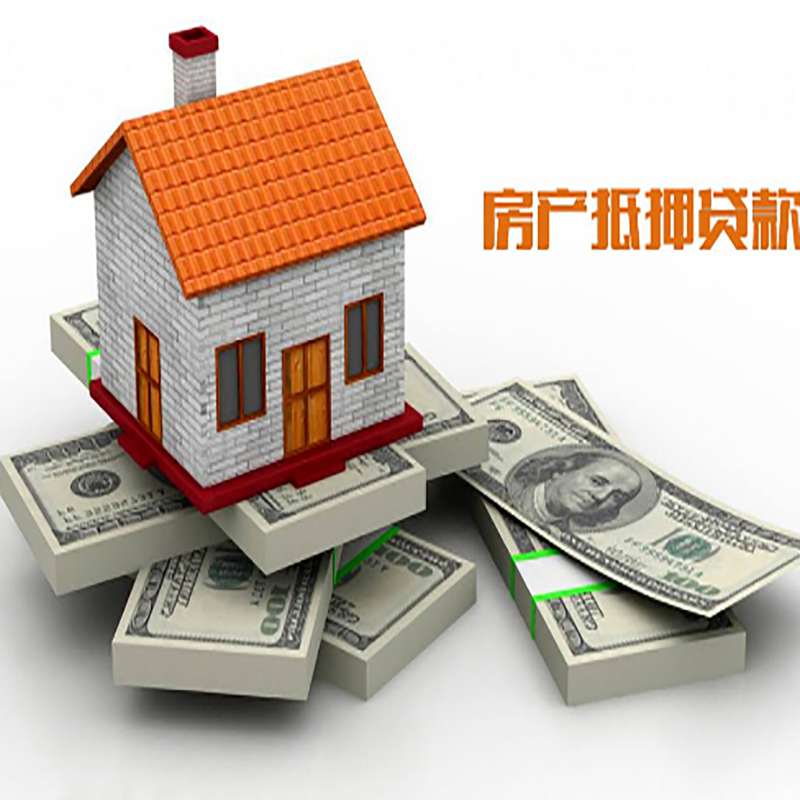 孟州房屋抵押贷款利率|孟州房子抵押贷款