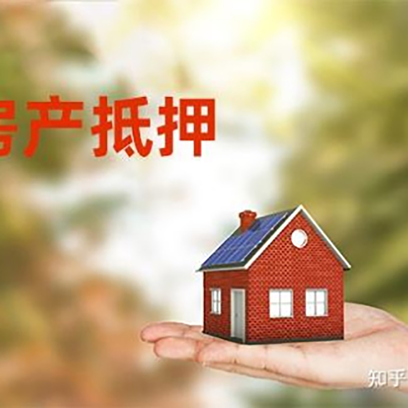 孟州如何办理房屋抵押贷款,如何与银行对接需求求
