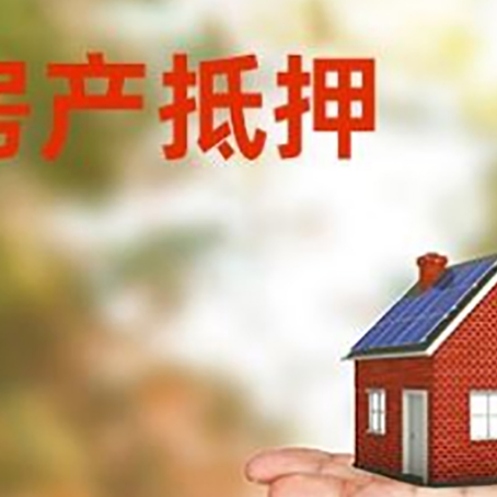 孟州房子抵押贷款比较方便?