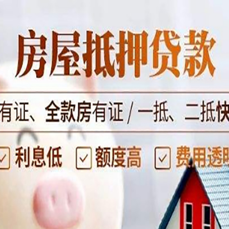 孟州按揭房再贷款利率的因素有哪些？