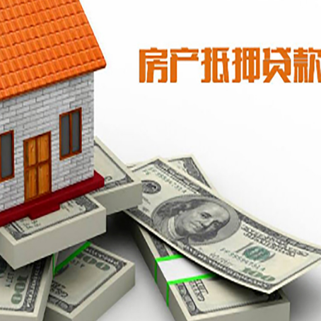孟州按揭房抵押贷款放款最快的银行是哪家?