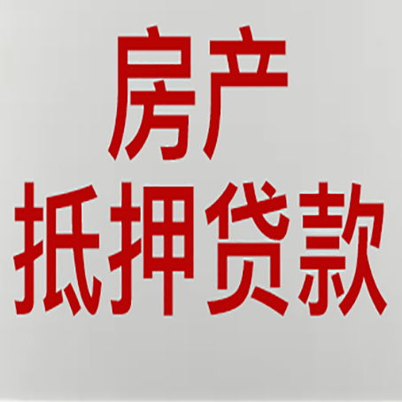 孟州房产二次抵押贷款征信不好能做吗？