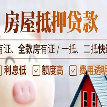 孟州贷款中介公司新渝启服本地公司