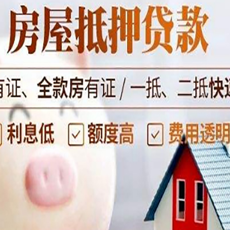 孟州贷款中介公司新渝启服实力公司