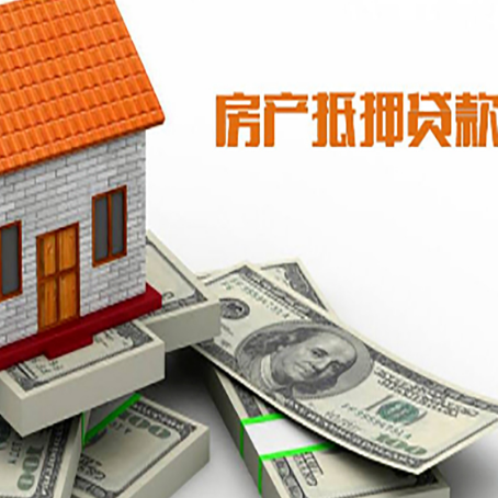 孟州房屋抵押贷款公司服务费一般是多少?