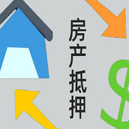 孟州房产抵押贷款没工作德行吗